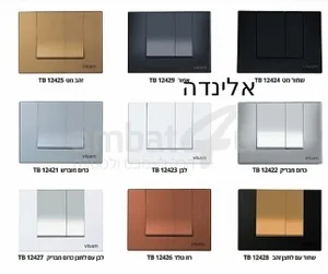 מיכל הדחה ריבר + לחצן