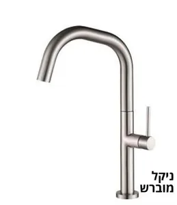 ברז גבוה טוויסט ניקל מוברש