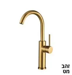ברז גבוה זהב מט JULIET
